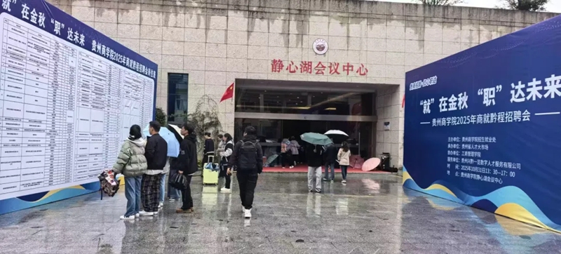 招聘會現場。