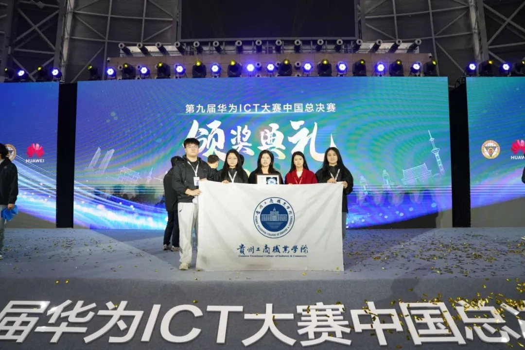 貴州工商職業學院學生朱新宇拿下華為ICT全國一等獎。