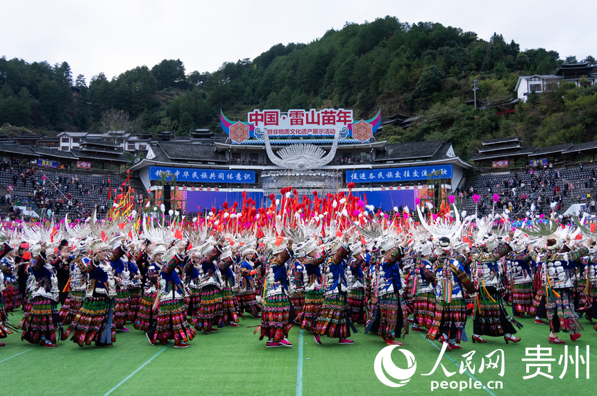 2025中國·雷山苗年系列活動開幕式現場。人民網記者 涂敏攝