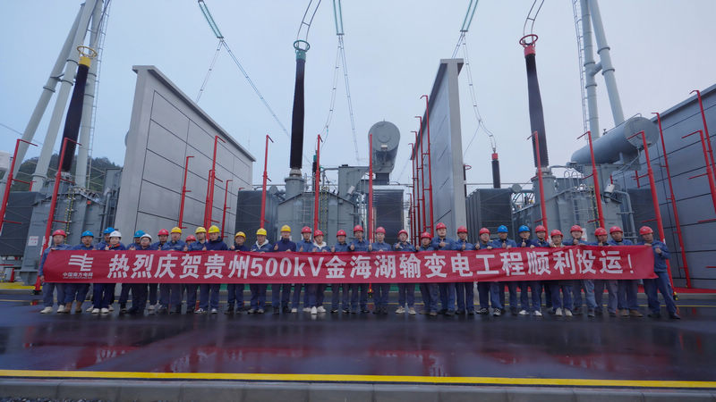 投運合影。