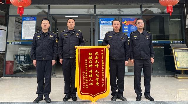 一面來自四川的錦旗，一份來自群眾的肯定