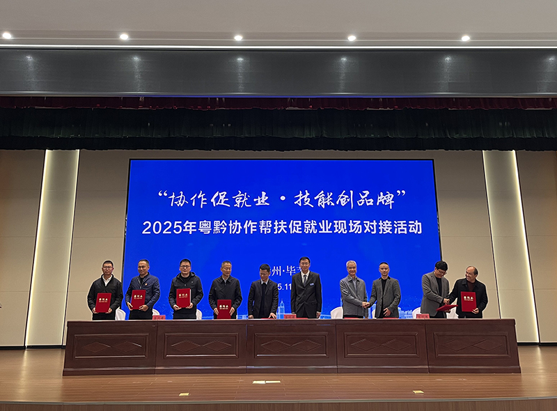 現場簽約。畢節職業技術學院供圖