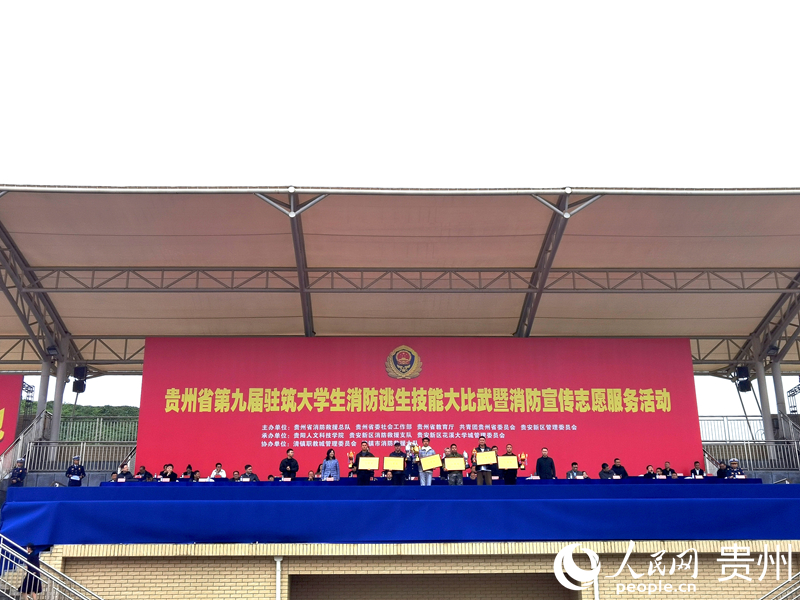 頒獎儀式。人民網記者 王秀芳攝