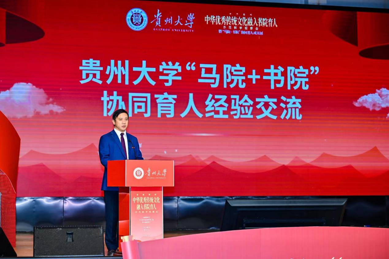 貴州大學展示其“馬院+書院”協同育人經驗。貴州大學供圖