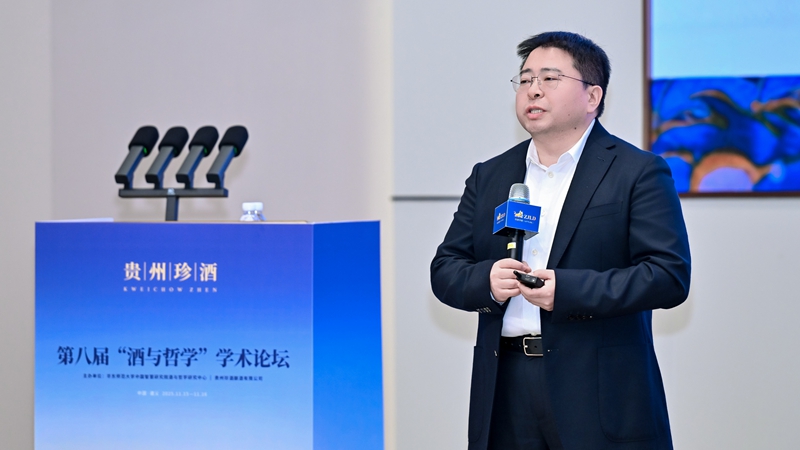 3 珍酒李渡集團副總裁陳國華在論壇開幕式上致辭。主辦方供圖.jpg