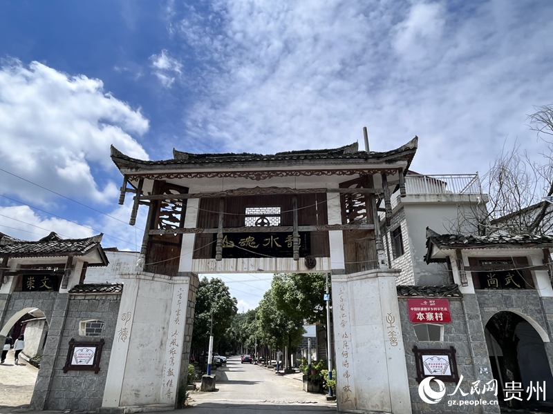 本寨村寨門。人民網 陳潔泉攝