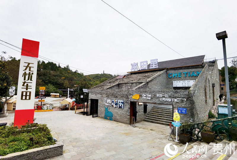 車田村民族博物館。人民網記者 王秀芳攝