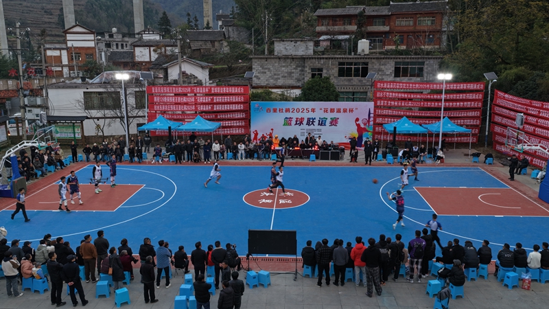 百里杜鵑2025年“溫泉康養”暨“花都溫泉杯”籃球聯誼賽在鵬程街道開賽。.jpg