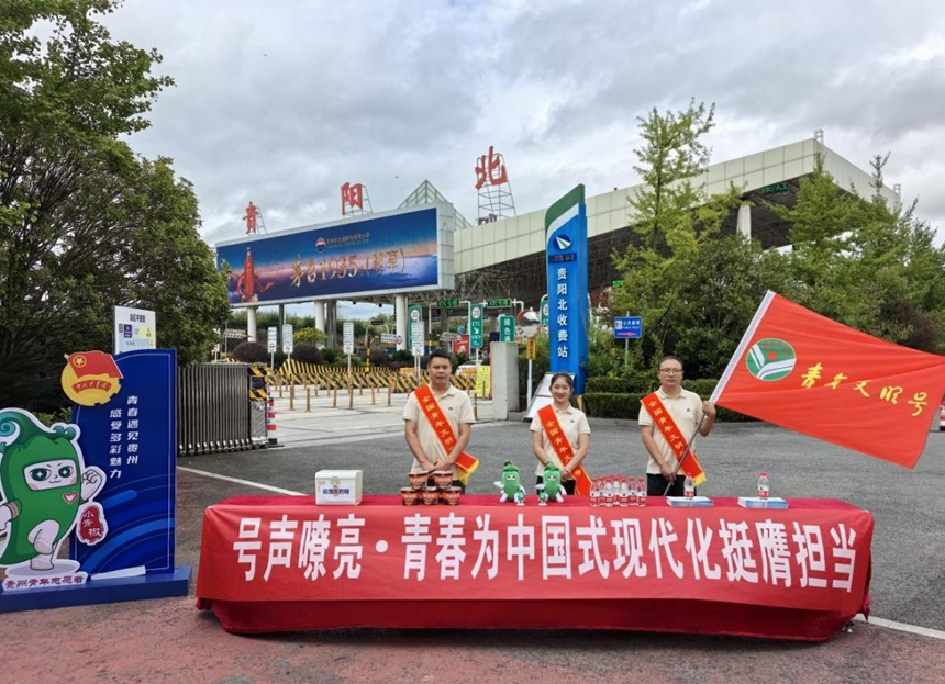 1.貴州青年文明號開放周風采集錦。共青團貴州省委供圖